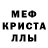 МЕТАМФЕТАМИН пудра Mini Monster
