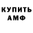 Амфетамин Premium Maks Ten