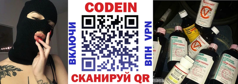 Codein напиток Lean (лин)  продажа наркотиков  Сыктывкар 