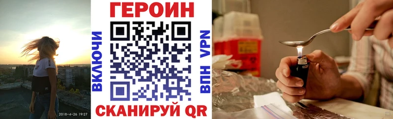Героин VHQ Сыктывкар