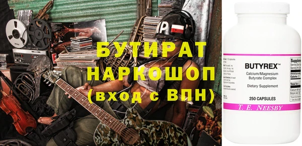 бутират Алексеевка