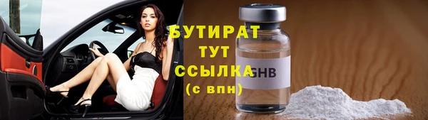 бутират Алексеевка